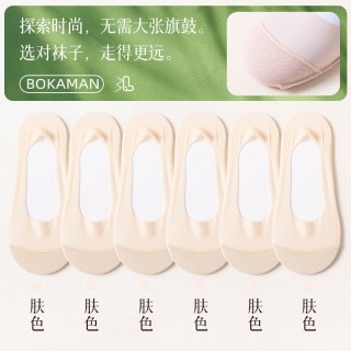 博卡曼 船袜女夏季薄款2026新款浅口隐形袜防滑不掉跟冰丝凉感配单鞋袜子