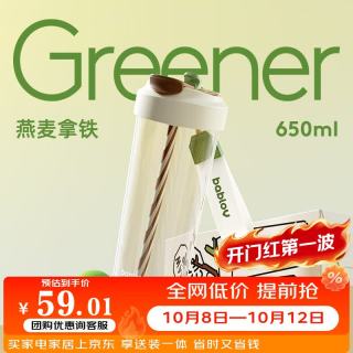 花伴森 水杯吸管杯子女生学生儿童大容量tritan塑料杯便携随行杯