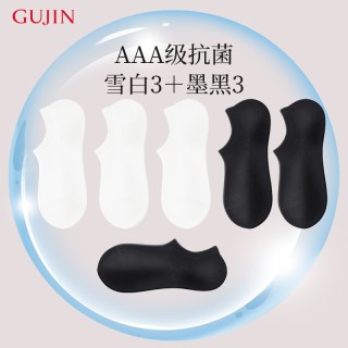 88VIP：古今 袜子女士短袜纯棉抗菌吸汗舒适薄款隐形船袜防臭春秋透气可爱