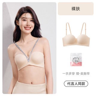 88VIP：都市丽人 无肩带内衣小胸聚拢女美背收副乳性感文胸罩
