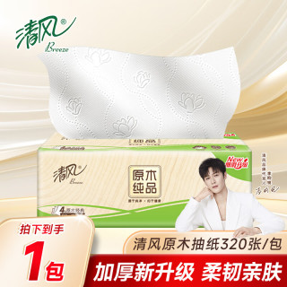 清风 抽纸 纸巾4层加厚320张软抽 餐巾纸擦手纸家用卫生纸 4层 320张*1包