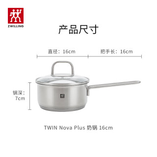 双立人 304不锈钢 Novaplus奶锅16cm