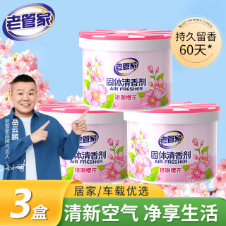 老管家 固体清香剂90g