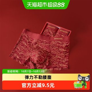 88VIP：健将 男士内裤莫代尔本命年红色印花平角宽松透气结婚男式短裤衩头