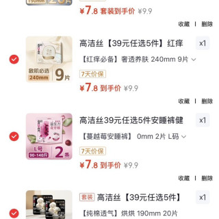 高洁丝 海岛奢宠纯棉日夜用卫生巾 超薄 全周期 1包