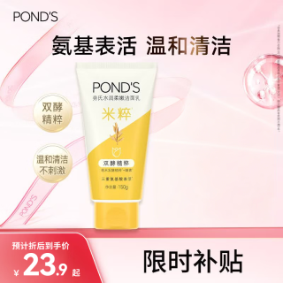 旁氏 水润柔嫩洁面乳 150g