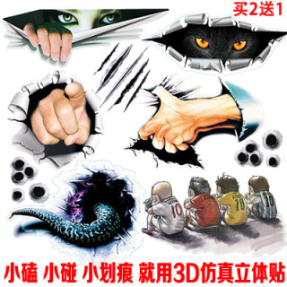 汽车遮痕划痕车贴纸前保险杠后屁股车身刮花遮盖个性创意贴画防水