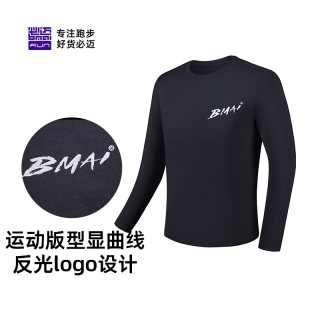 必迈 速干长袖