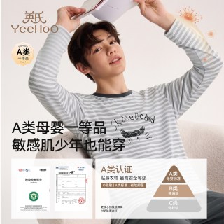 88VIP：英氏 男士家居服套装秋季纯棉柔软透气A类亲肤时尚百搭睡衣套装
