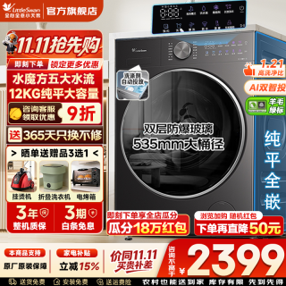 小天鹅 滚筒洗衣机全自动 12公斤带烘干洗烘一体机  1.21高洗净比
