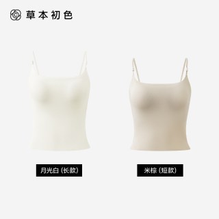移动端：草本初色 吊带背心女春夏季一体式带杯垫裸感透气美背打底内搭文胸