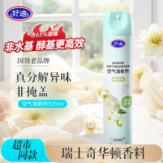 好迪 茉莉香空气清新剂320ml去除异味室内卧室卫生间汽车净化清新喷雾