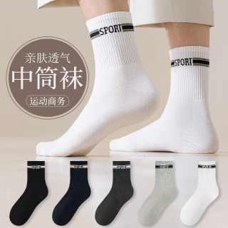 宜而爽 秋冬新款男士字母中筒袜ins简约百搭风亲肤透气吸汗运动商务袜子