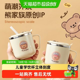 移动端、88VIP：沃德百惠 316不锈钢儿童带刻度喝水杯子宝宝防烫卡通吸管杯学饮杯