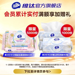 维达 棉韧抽纸压花大包家用整箱