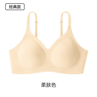 东方甄选 3D软支撑文胸无痕吊带内衣胸罩学生胸衣薄款