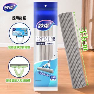 妙潔 妙洁速净对折胶拖吸水耐磨家用拖把替换装