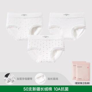 88VIP：都市丽人 内裤女士纯棉2026新款10a级抗菌无痕透气少女生三角短裤