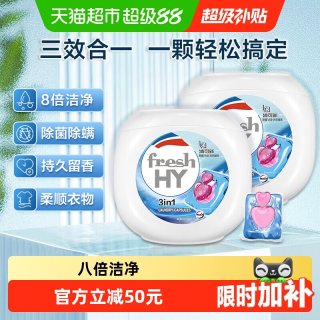 移动端、88VIP：威露士 除菌除螨 洗衣凝珠
