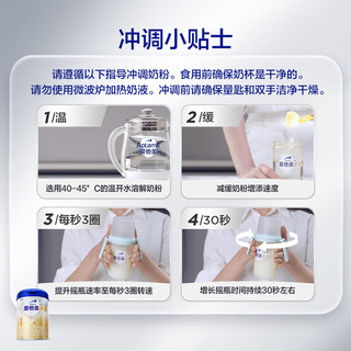 爱他美 卓傲婴儿配方奶粉1段 800g*6罐