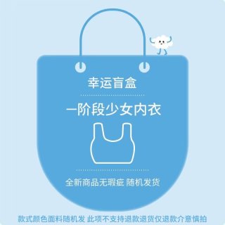 依朵琦 少女粉底液隐形内衣青少年学生初中生发育期背心文胸高透气 一阶段内衣