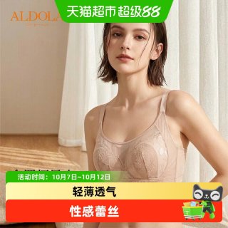 88VIP：雅黛俪 大胸显小轻薄兔耳杯内衣女性感蕾丝软钢圈防下垂大码文胸罩