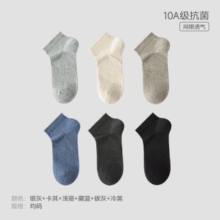 88VIP：三利 袜子男士短袜纯棉秋季薄款运动防臭抗菌吸汗网眼透气短款船袜