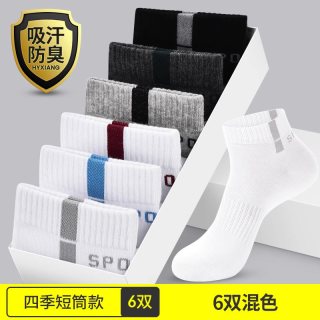 优足飘絮 诸暨袜子男士春秋夏季吸汗防臭运动短袜中筒袜青少年白色潮款男袜