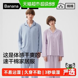 蕉内 棉棉301Home纯棉家居服40S精梳棉带杯可外穿高柔大码情侣睡衣
