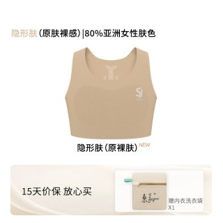 桑嘉 云感无痕超平轻束胸内衣女大胸显小运动裹胸学生缩胸背心cos
