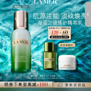LA MER 精萃乳 保湿抗皱 提亮
