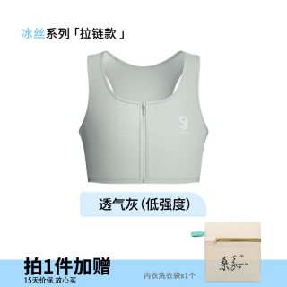 桑嘉 轻束胸内衣冰丝透气裹胸学生拉链背心大胸显小平胸神器cos女