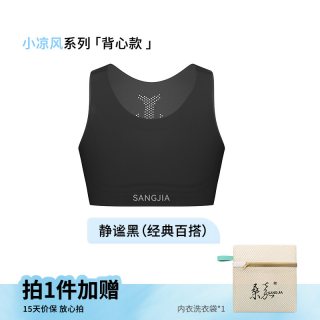 桑嘉 小凉风超薄轻束胸内衣大胸显小缩胸背心学生裹胸塑胸平胸神器