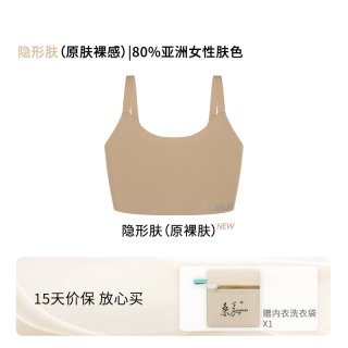 桑嘉 秋季云感无痕吊带束胸内衣女大胸显小塑胸学生裹胸超平胸神器