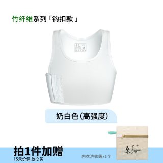 桑嘉 超平无感绷带束胸内衣大胸显小背心学生裹胸塑胸平胸神器cos