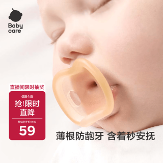 babycare 安抚奶嘴6-18月防龅牙胀气新生婴儿宝宝哄睡硅胶
