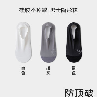 战世纪 冰丝凉感袜子男夏季男士短袜隐形超薄款吸汗底防臭透气防掉跟船袜