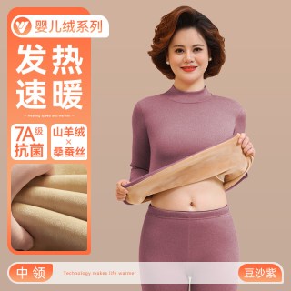 雅鹿 保暖内衣女士套装加厚加绒德中老年人妈妈秋衣秋裤中高领冬季