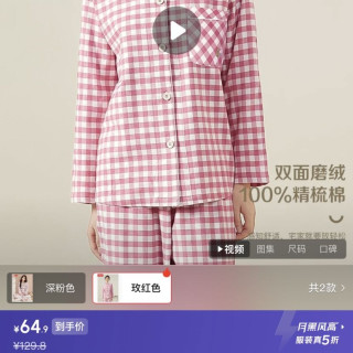 红豆居家 纯棉磨毛格纹开衫睡衣套装 玫红色 S