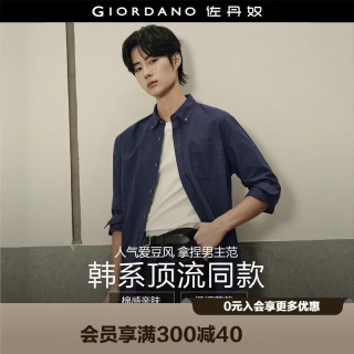 佐丹奴 纯棉牛津纺单口袋长袖衬衫 09深蓝 L