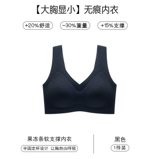 彩轻 无痕内衣背心式一体运动收副乳薄款聚拢美背防下垂孕妇大码文胸罩