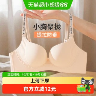 88VIP：Vvhedy 女士文胸小胸聚拢显大上薄下厚杯内衣提拉侧收副乳无痕胸罩