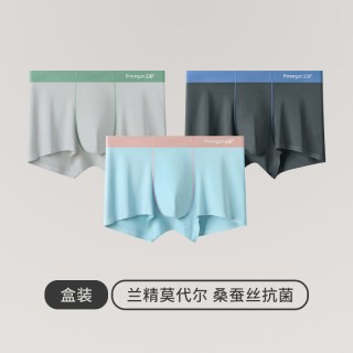 三枪 [3条]三枪内裤男顺滑莫代尔7A抗菌蚕丝裆学生撞色平角裤四角短裤