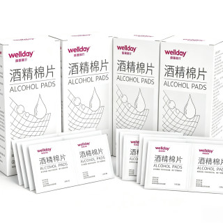 维德 酒精消毒湿巾棉片 清洁便携免洗手杀菌 独立包装200包/4盒