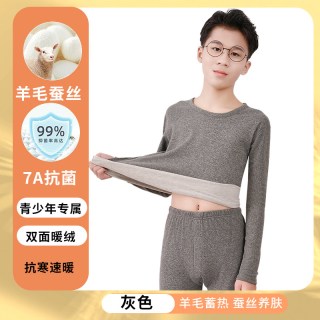 乔西欧 青少年保暖内衣秋衣秋裤套装男大童羊毛蚕丝初中高中生大学生冬季