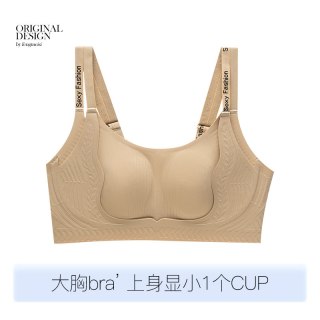 大胸显小内衣女士收副乳调整型夏季无痕双肩带提拉无钢圈文胸罩