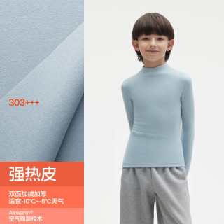 蕉内 小热皮303+++儿童保暖内衣高领秋衣男女童保暖裤