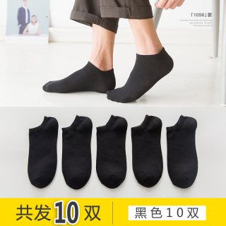 S你 袜子男士短袜船袜低帮夏季棉袜防臭透气商务纯色薄款男袜黑色秋季