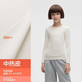 蕉内 小热皮303+++儿童保暖内衣高领暖感抗菌条纹男女童可外穿秋衣
