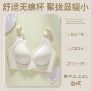 孟曼菲 无痕内衣女大胸显小美背全罩杯防下垂收副乳提拉上托大码文胸薄款